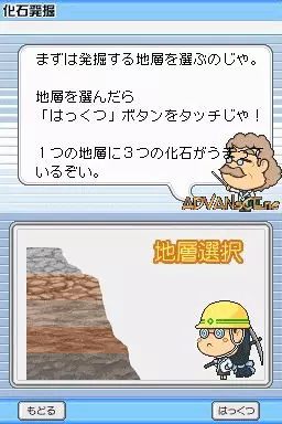 Image n° 3 - screenshots : Gakken Youten Rank Jun Series - Kagaku DS